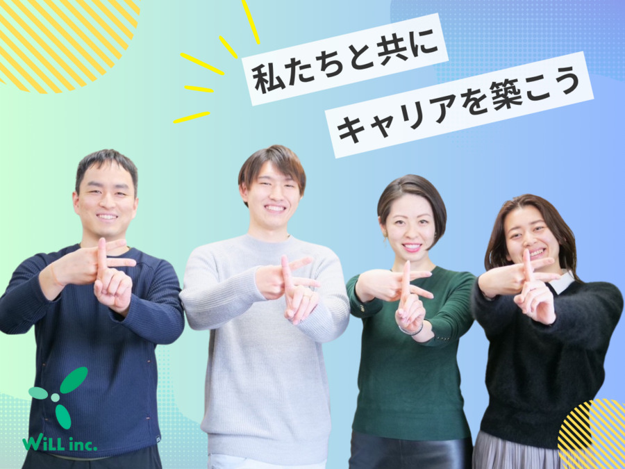 WiLL訪問介護ステーション 神奈川支店の写真2枚目：