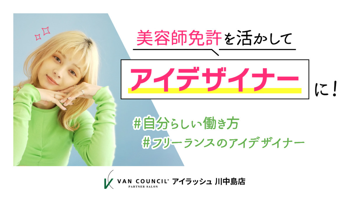 angelina アイラッシュ佐久平店の写真