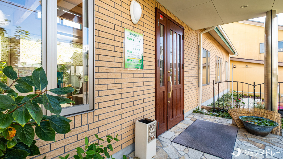 ほりば歯科（歯科医師の求人）の写真5枚目：外観です