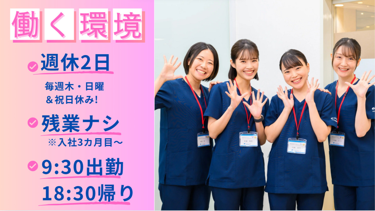 からだ動き回復センター ピント・アップ イトーヨーカドー久喜店【2024年11月06日オープン】（インストラクターの求人）の写真3枚目：