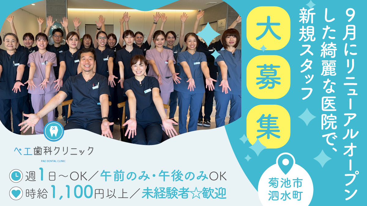 医療法人F＆A Smile　ペエ歯科クリニックの写真