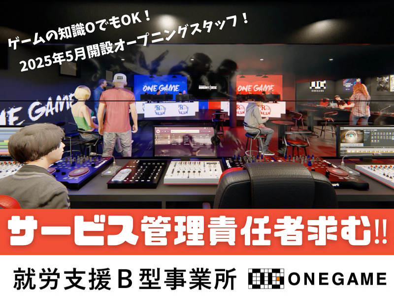ONEGAME鹿児島中央の写真