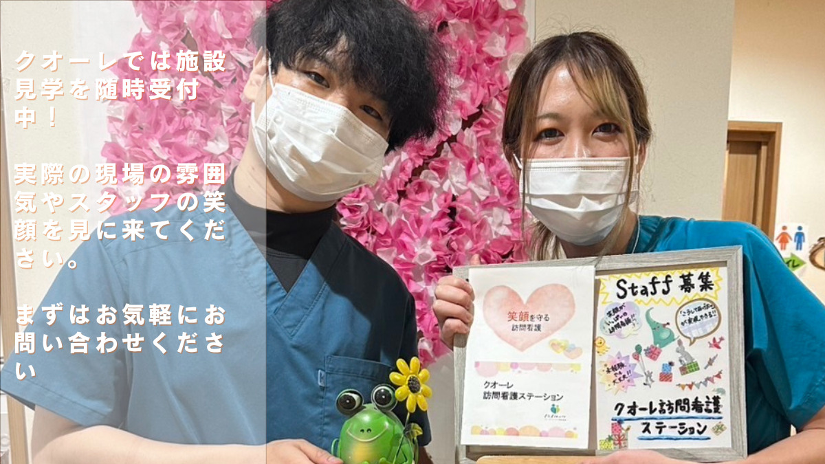 クオーレ訪問看護ステーション（看護師/准看護師の求人）の写真4枚目：