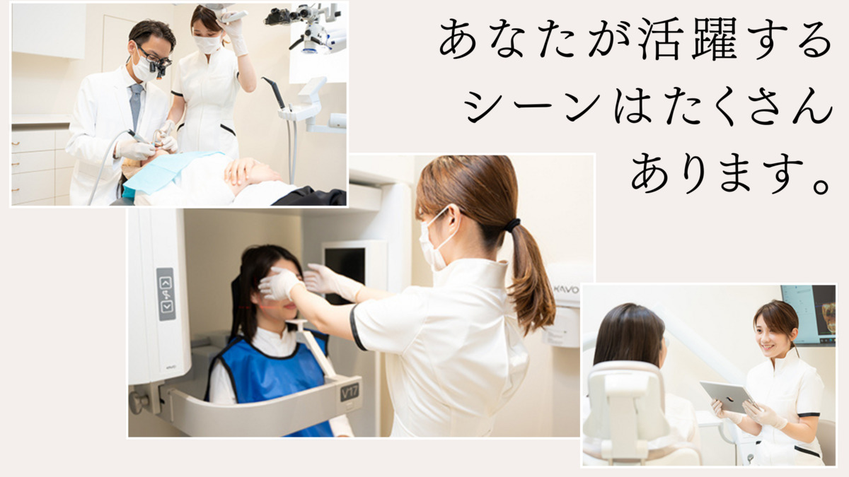 いぬきデンタルクリニック（診療放射線技師の求人）の写真2枚目：