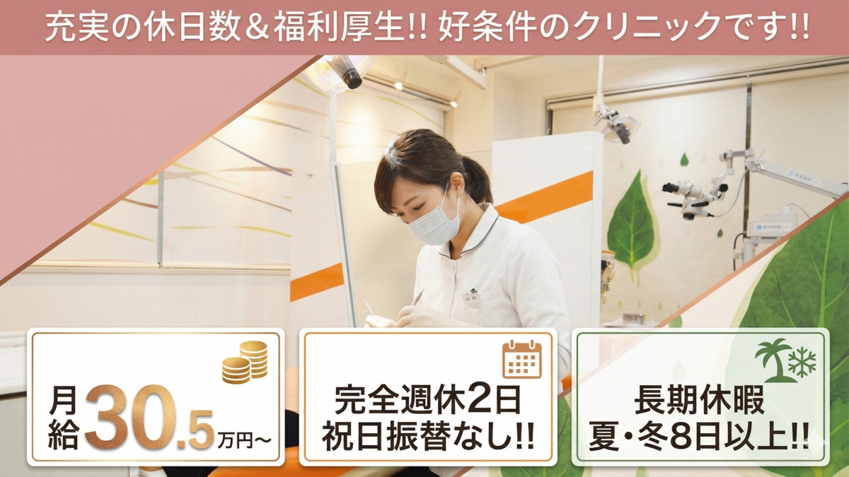 増野歯科医院の写真