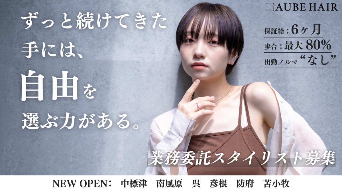 AUBE HAIR cloy(クロイ)【盛岡3号店】の写真