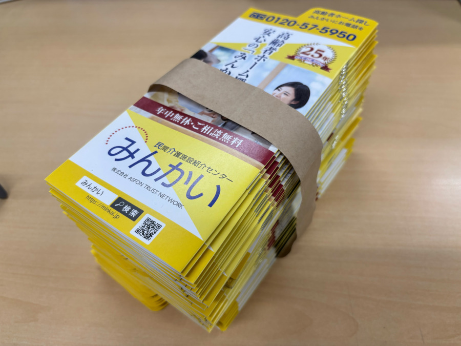 みんかい名古屋相談室（営業の求人）の写真4枚目：