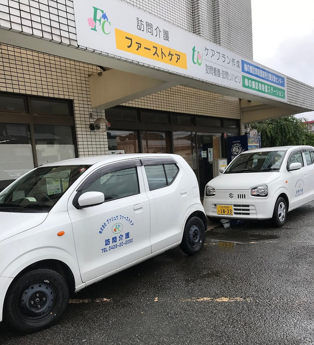 医療法人社団和風会ファーストケア（介護職/ヘルパーの求人）の写真2枚目：