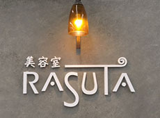 RASUTA 武蔵村山店(美容師の求人)の写真: