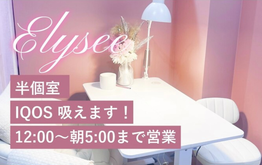 Nail salon Elyseeの写真