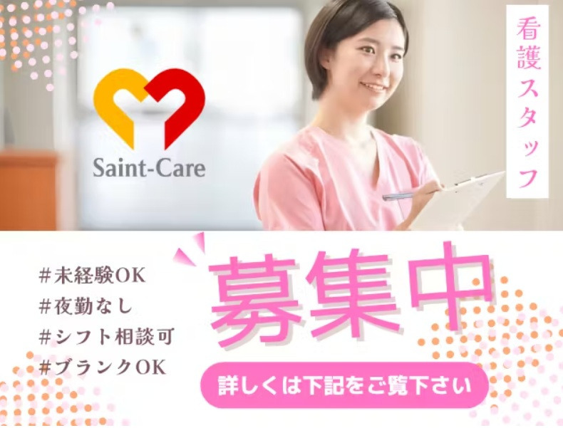 リプラス訪問看護ステーション浦和美園の写真