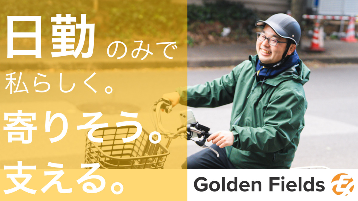 ゴールデンケア幕張の写真