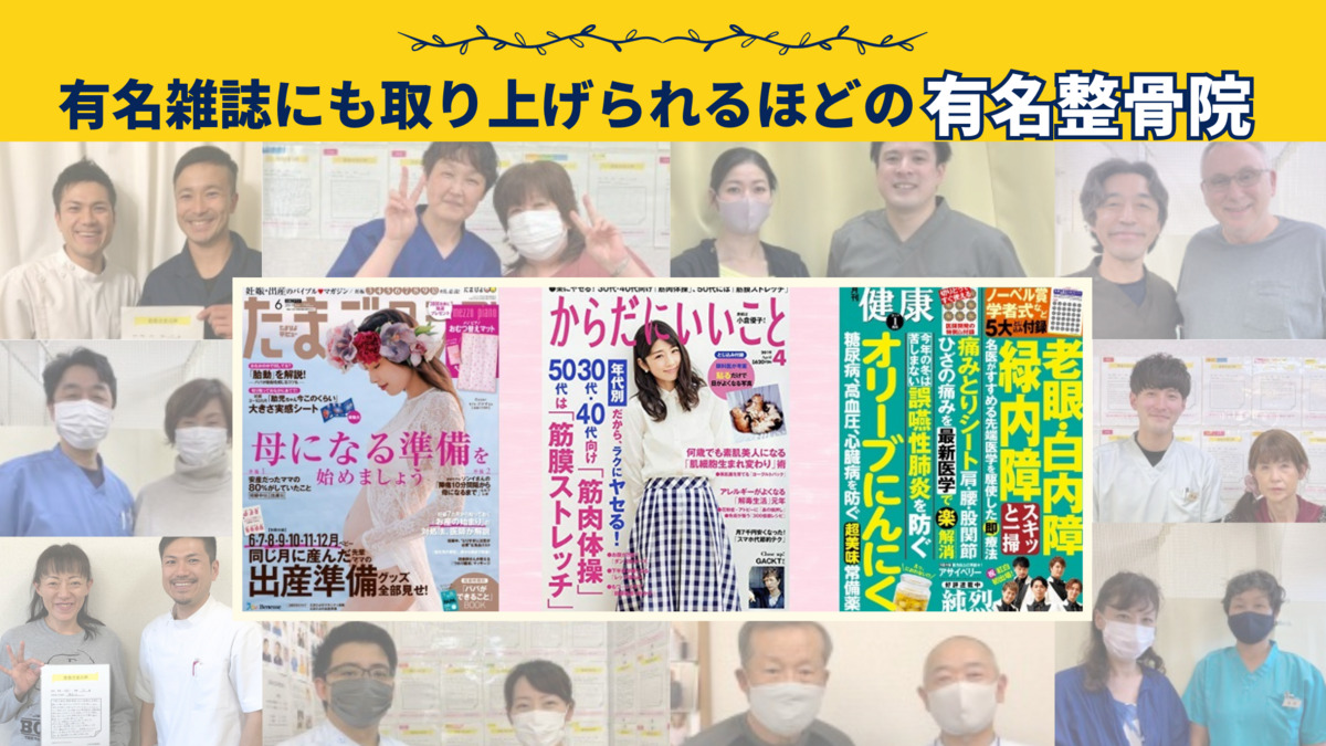 やまざき整体院の写真9枚目：