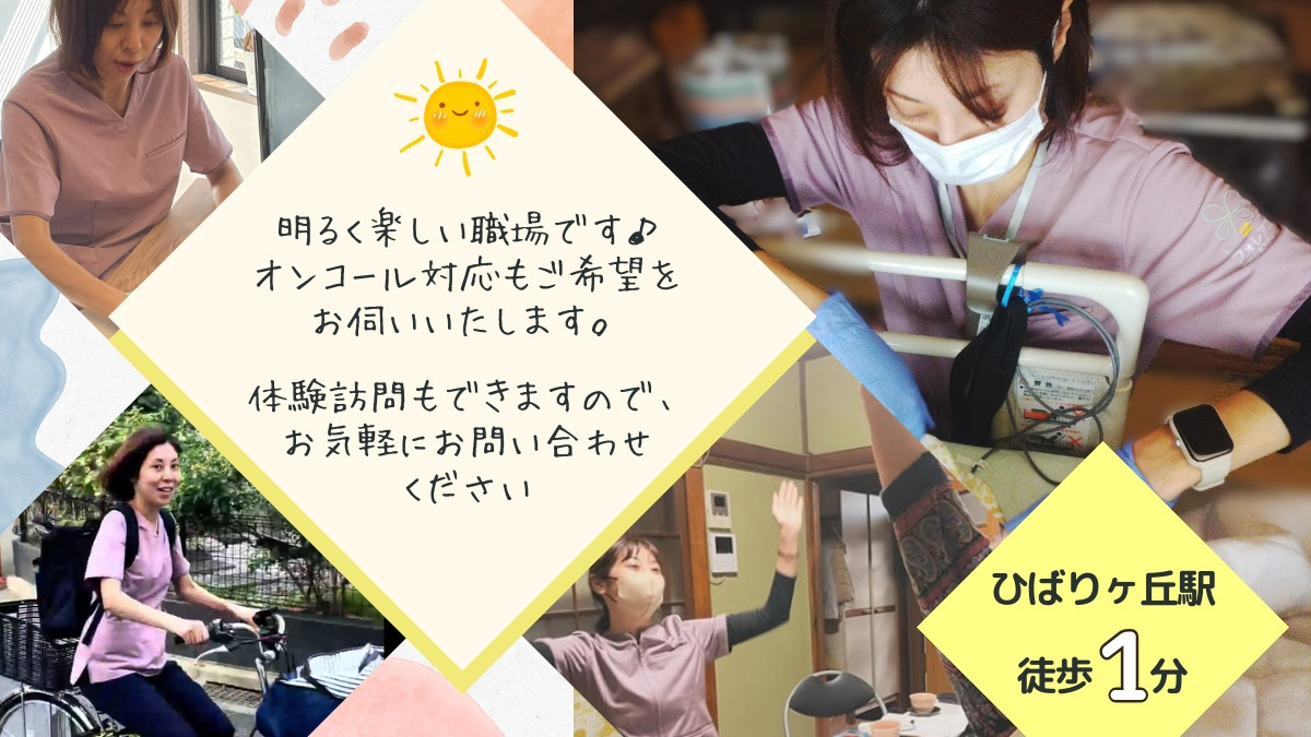 フォレアス訪問看護ステーションの写真4枚目：