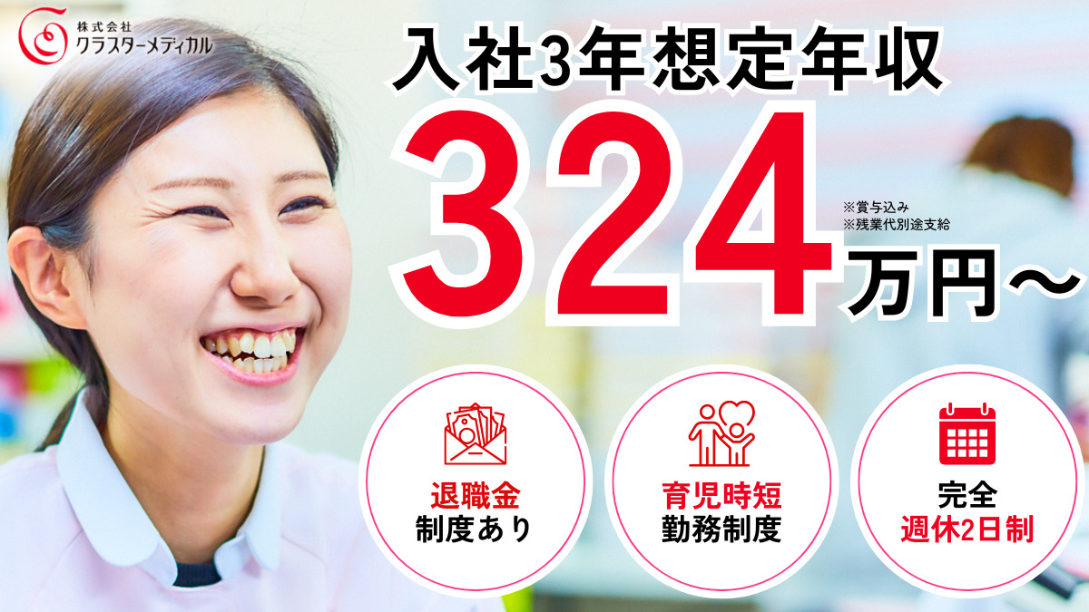 とまと薬局 弥生台店の写真