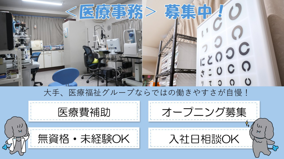 (仮称)タムス眼科クリニック瑞江駅前の写真