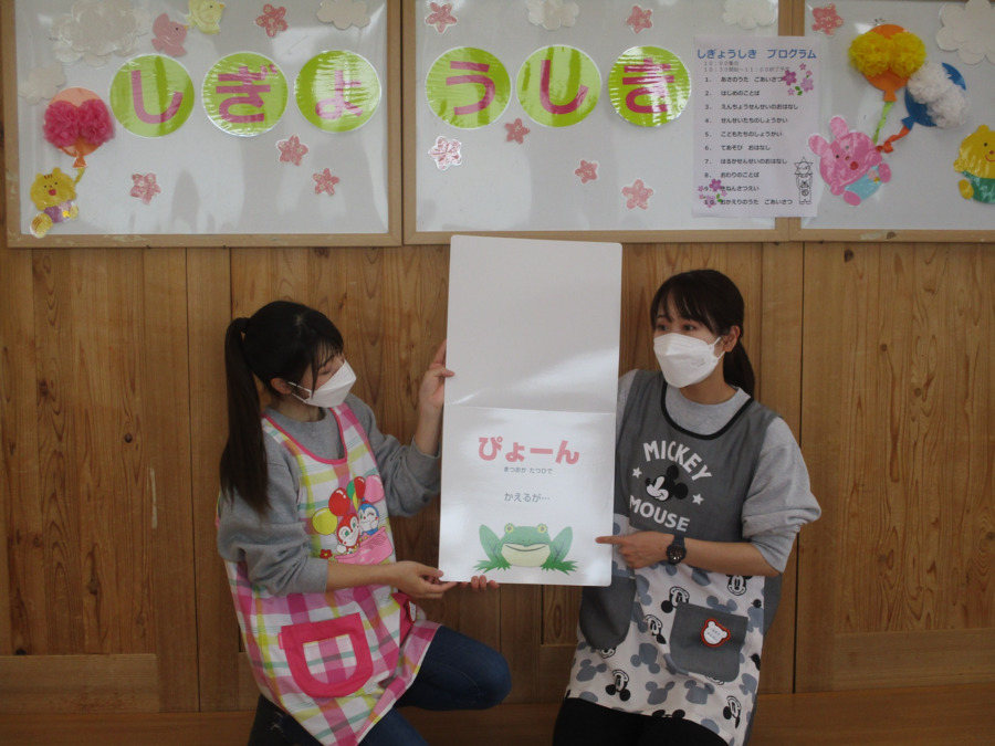 児童発達支援事業『めだかのいっぽ』の写真
