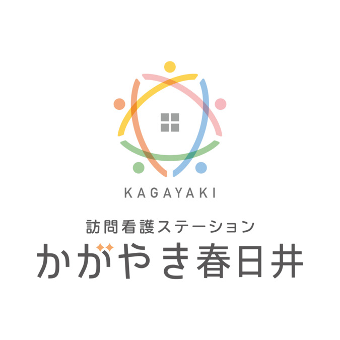 訪問看護ステーションかがやき春日井の画像