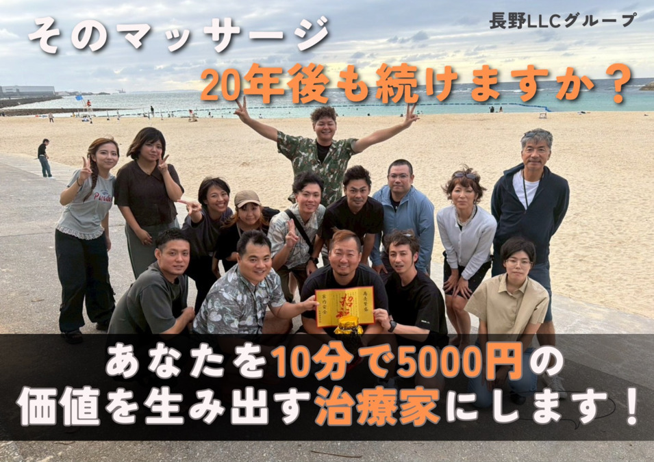 美原からだメンテナンス整骨院の写真