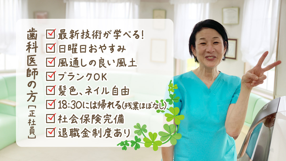 みどり歯科医院の写真