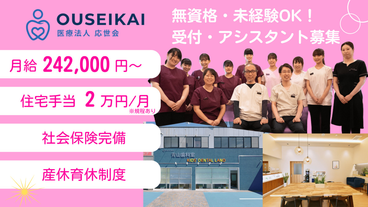 青山歯科室キッズデンタルランドの写真