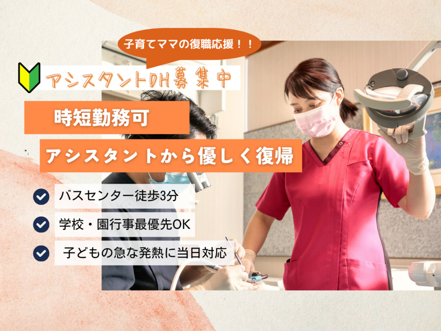 医療法人　啓仁会　栃内歯科医院の写真