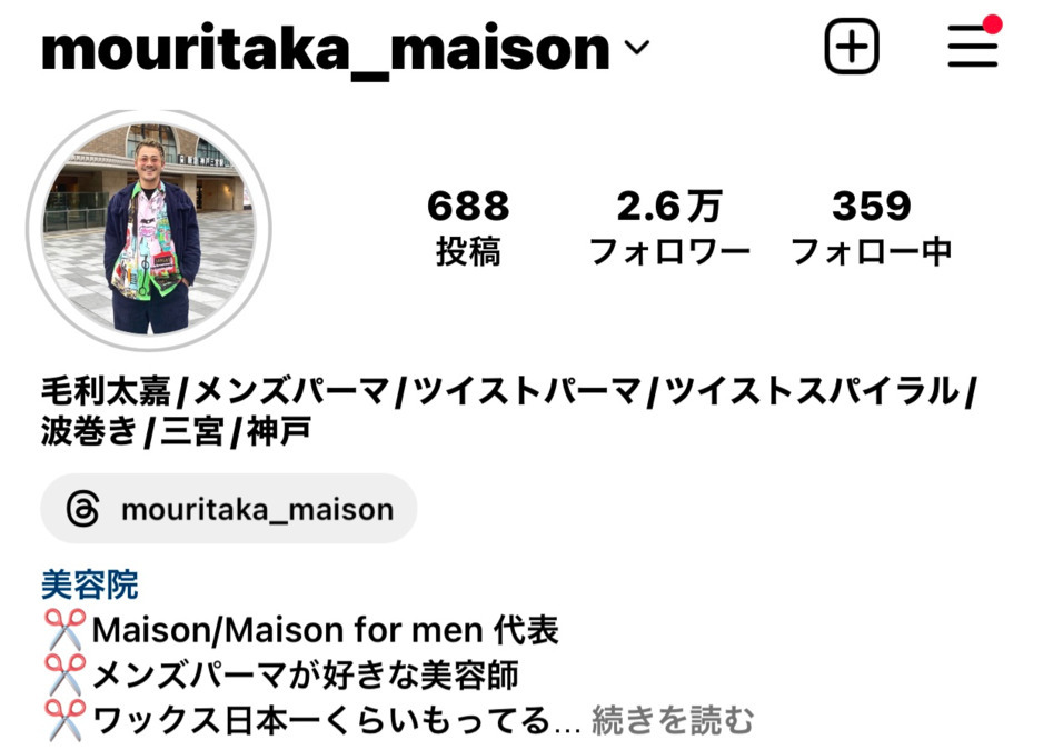 Maison for menの写真7枚目：
