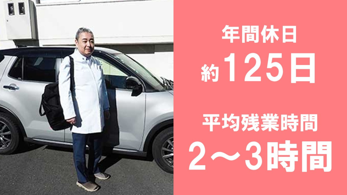 小野田医院（医療ソーシャルワーカーの求人）の写真5枚目：