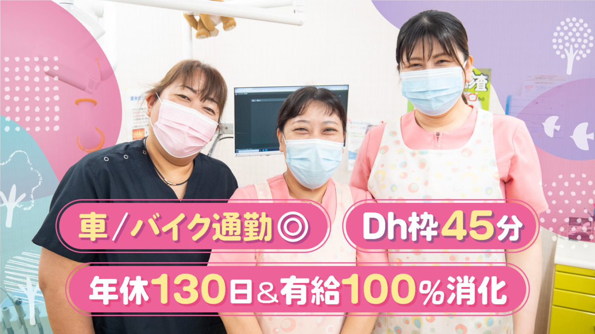 みさ歯科の写真