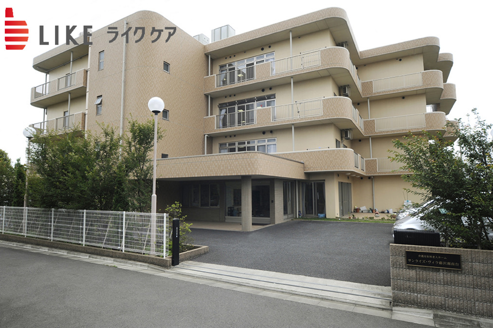 有料老人ホーム　サンライズ・ヴィラ藤沢湘南台（介護職/ヘルパーの求人）の写真5枚目：