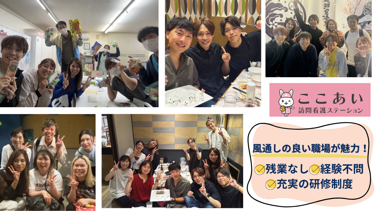 ここあい訪問看護ステーション 仙台の写真