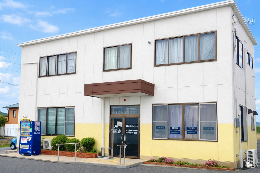 訪問看護ステーションスマイルライフの写真