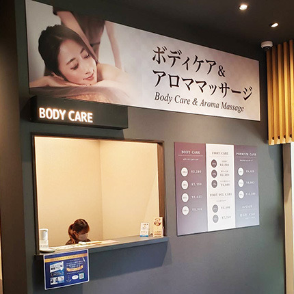 すずらんの湯施設内　リラクゼーションサロンすまいる（エステティシャン/セラピストの求人）の写真2枚目：