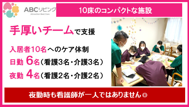 訪問看護ステーションABCリビング岐阜【2025年06月01日オープン】（看護師/准看護師の求人）の写真2枚目：