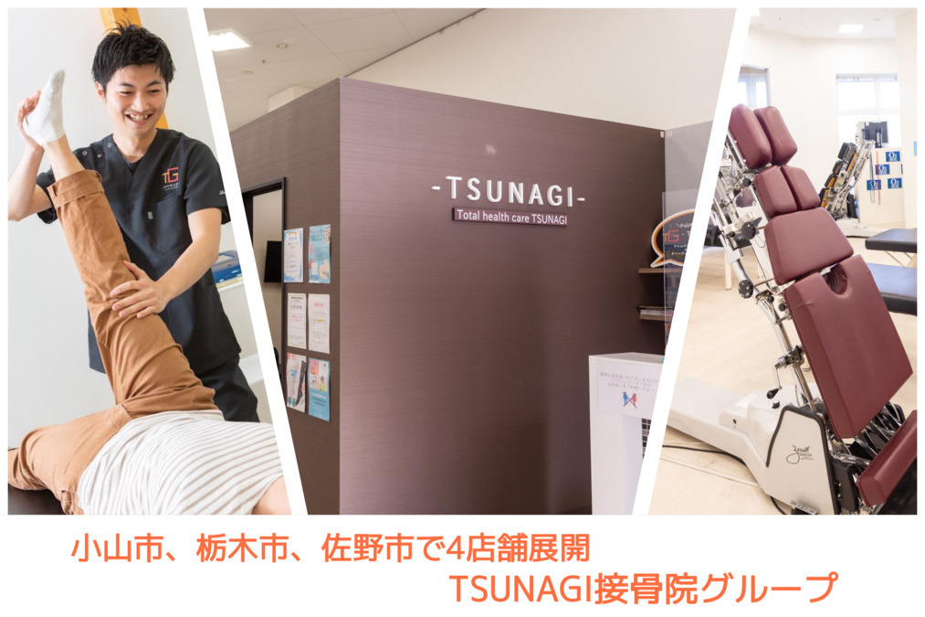 TSUNAGI Total Beauty Salonの写真