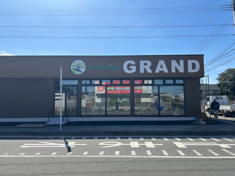 リハビリ特化型デイサービスGRANDの写真