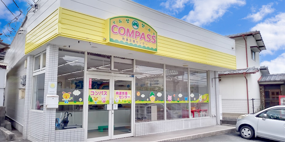 COMPASS発達支援センター熊本の写真