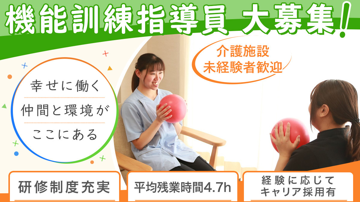 介護付有料老人ホームニチイホームさいたま新都心の写真