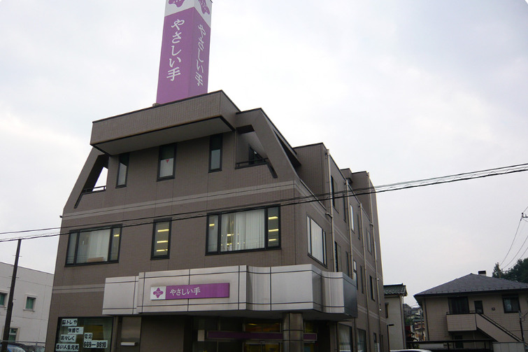 やさしい手　デイサービスセンター　八王子倶楽部の写真