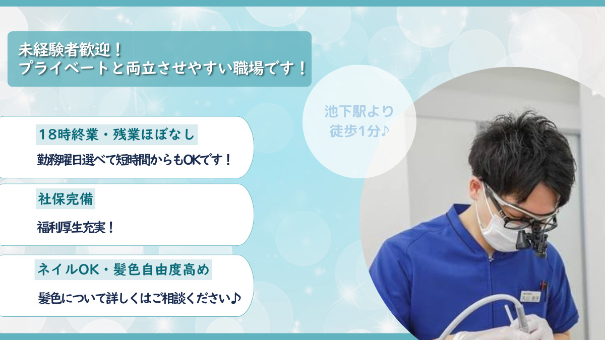 マール歯科こどもおとな歯科の写真