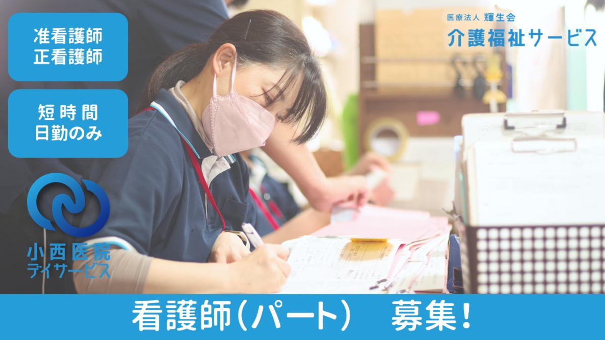 小西医院デイサービスの写真