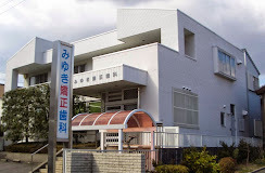 みゆき矯正歯科（歯科衛生士の求人）の写真：