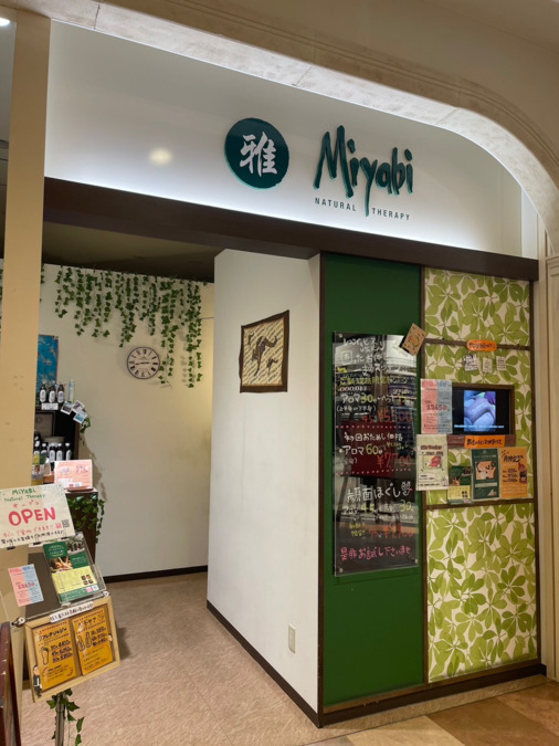 MiYaBi Natural 横浜鶴見東口店（エステティシャン/セラピストの求人）の写真14枚目：