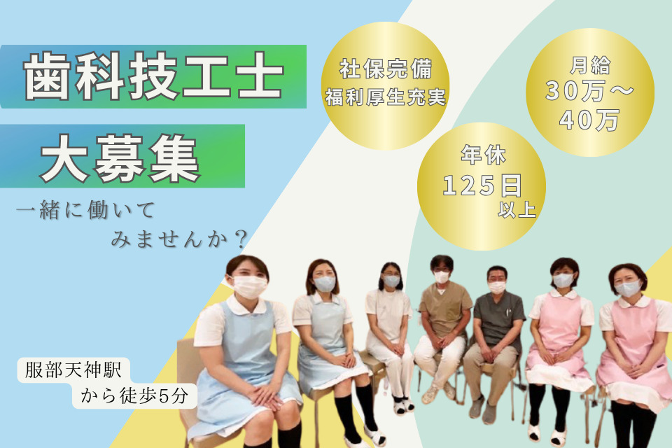 荒木歯科の写真