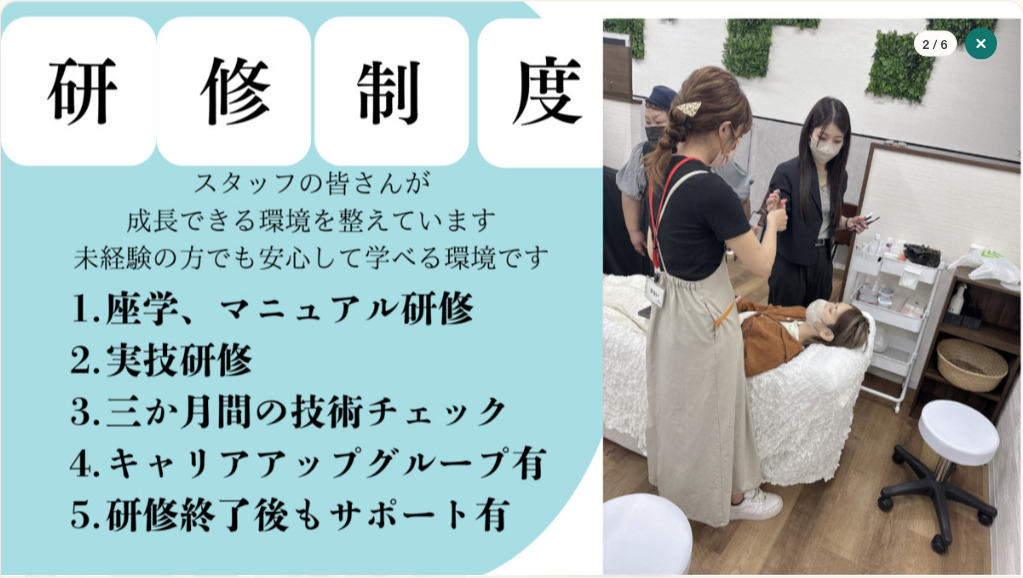 ケイトステージラッシュ池袋西口店【2025年08月15日オープン】（アイリストの求人）の写真6枚目：