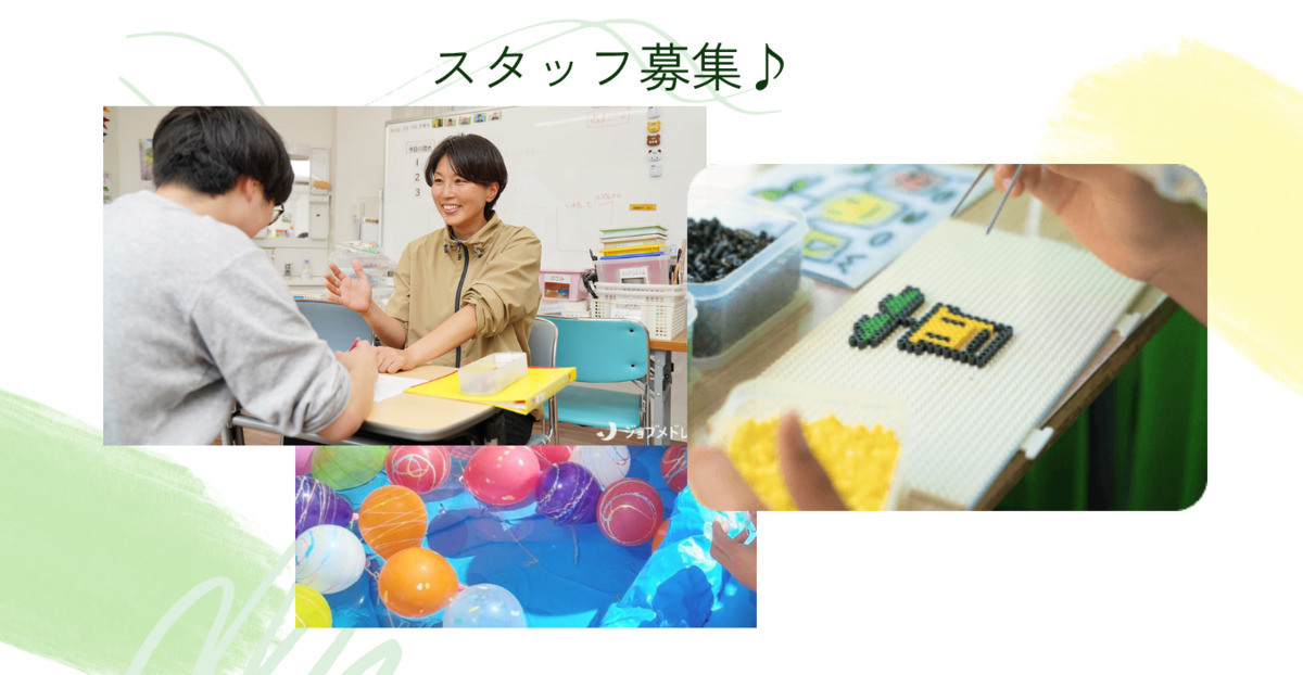 保土ケ谷もえぎ 生活介護事業所【2026年04月オープン予定】（サービス管理責任者の求人）の写真4枚目：