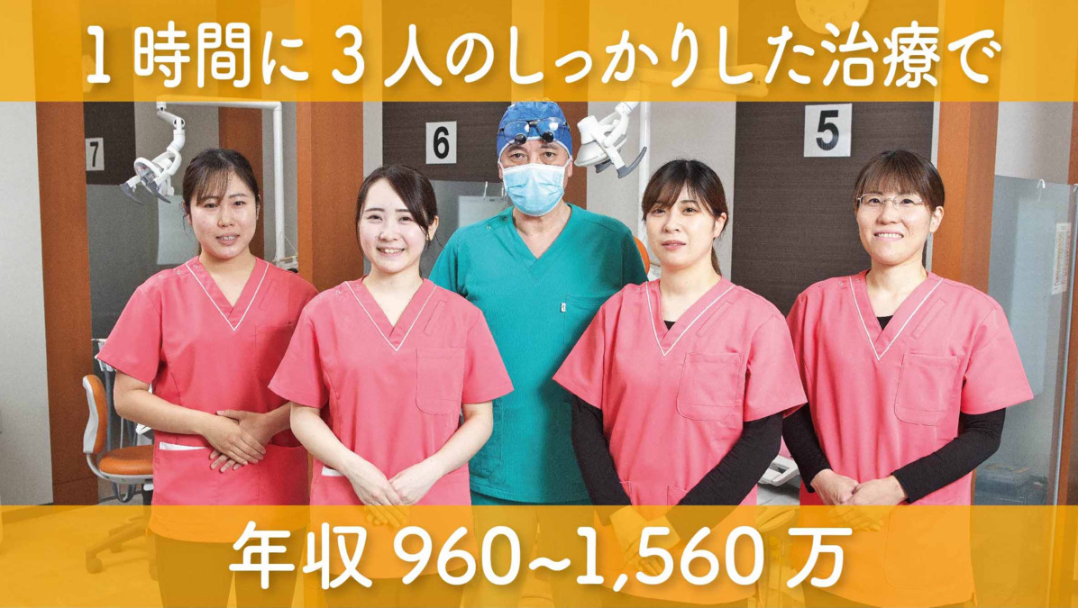 さくらファミリー歯科(歯科医師の求人)の写真:
