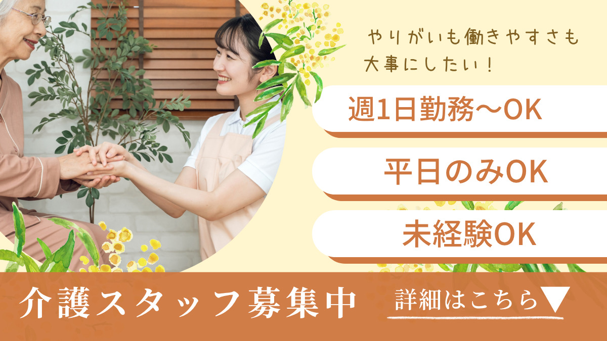 ナーシングホームかんなの写真