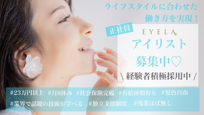 EYELA MEGAドンキUNY掛川店の写真5枚目：