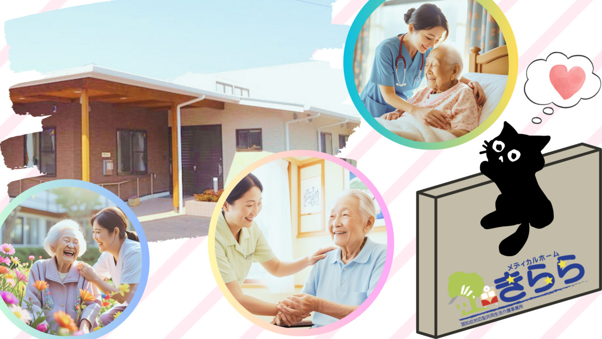 メディカルホーム きらら(管理職(介護)の求人)の写真9枚目: